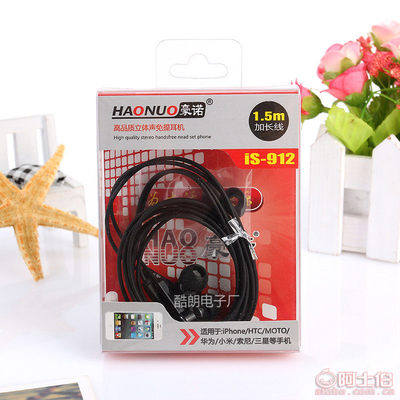 【豪諾高檔手機(jī)免提耳機(jī)時(shí)尚入耳式耳機(jī)高品質(zhì)立體聲有線音樂耳機(jī)批發(fā)】義烏市念聰電子商務(wù)商行 - 產(chǎn)品庫(kù)